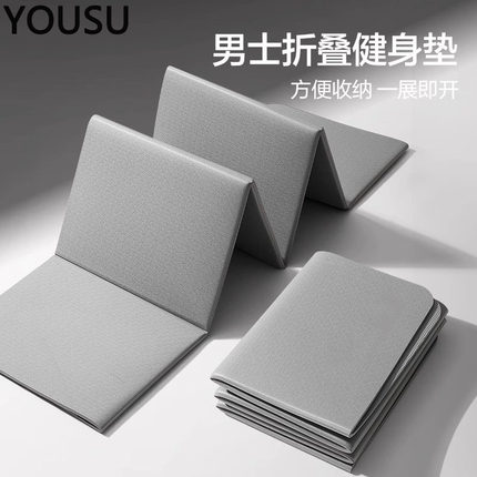 可折叠瑜伽垫便携加厚男士女士健身运动垫子加宽加大家用防滑午休