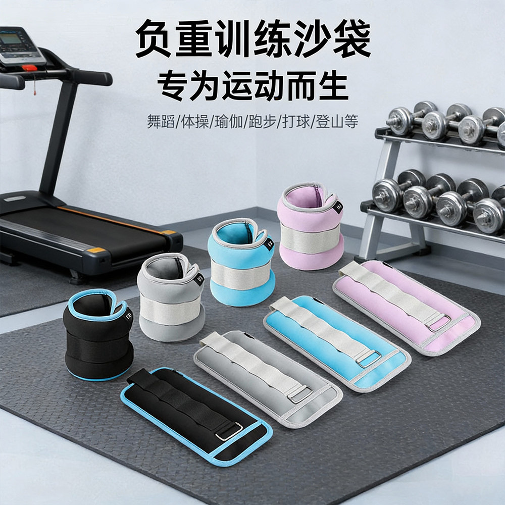 沙袋绑腿负重装备学生男女跑步训练运动跳舞沙包绑手脚踝腿部儿童,运动/瑜伽/健身/球迷用品,健身路径,淘宝优惠券,粉丝福利购,淘宝优惠卷