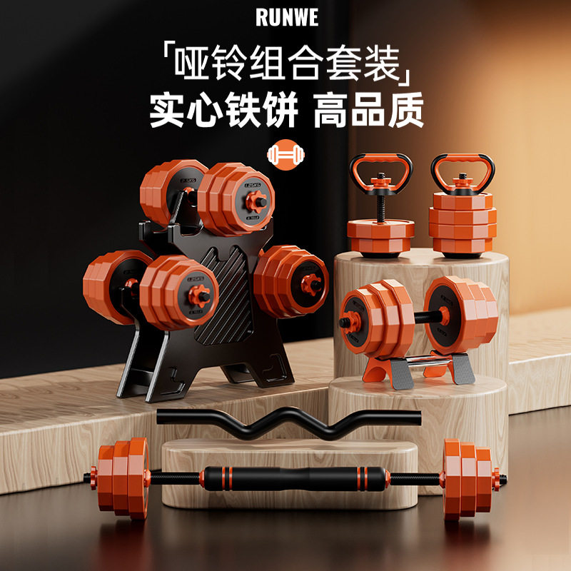 男士可调重哑铃套装家用健身