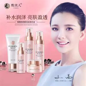 嫩滑提亮肤色补水保湿