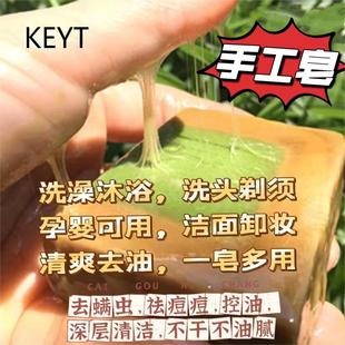 叙利亚阿勒颇KEYT古皂手工皂身体皂200g