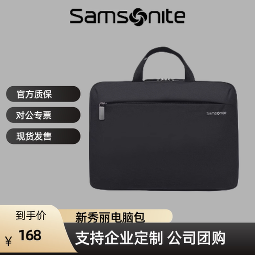 Samsonite/新秀丽13寸Macbook笔记本内胆苹果笔记本手提公文包BP5*09001