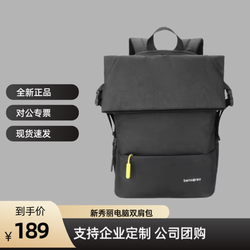 新秀丽涤纶休闲双肩包可折叠