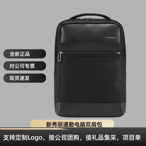 新秀丽超轻17寸电脑包防泼水双肩