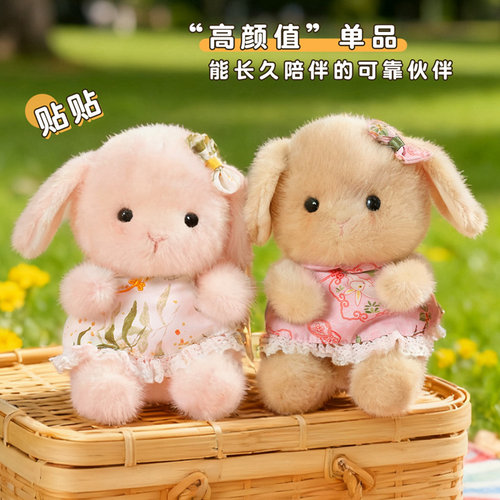 软萌小兔子毛绒玩具公仔生日礼物