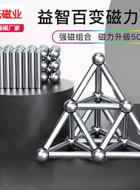 磁力棒组合套装益智百变积木