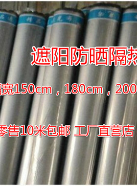 银色防晒户外旗帜会展布料面料