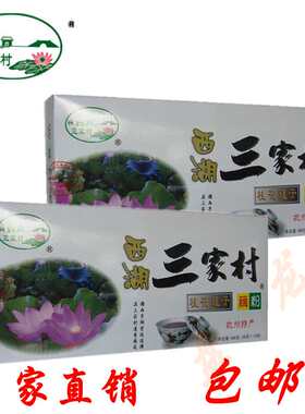 三家村480g16小包两盒