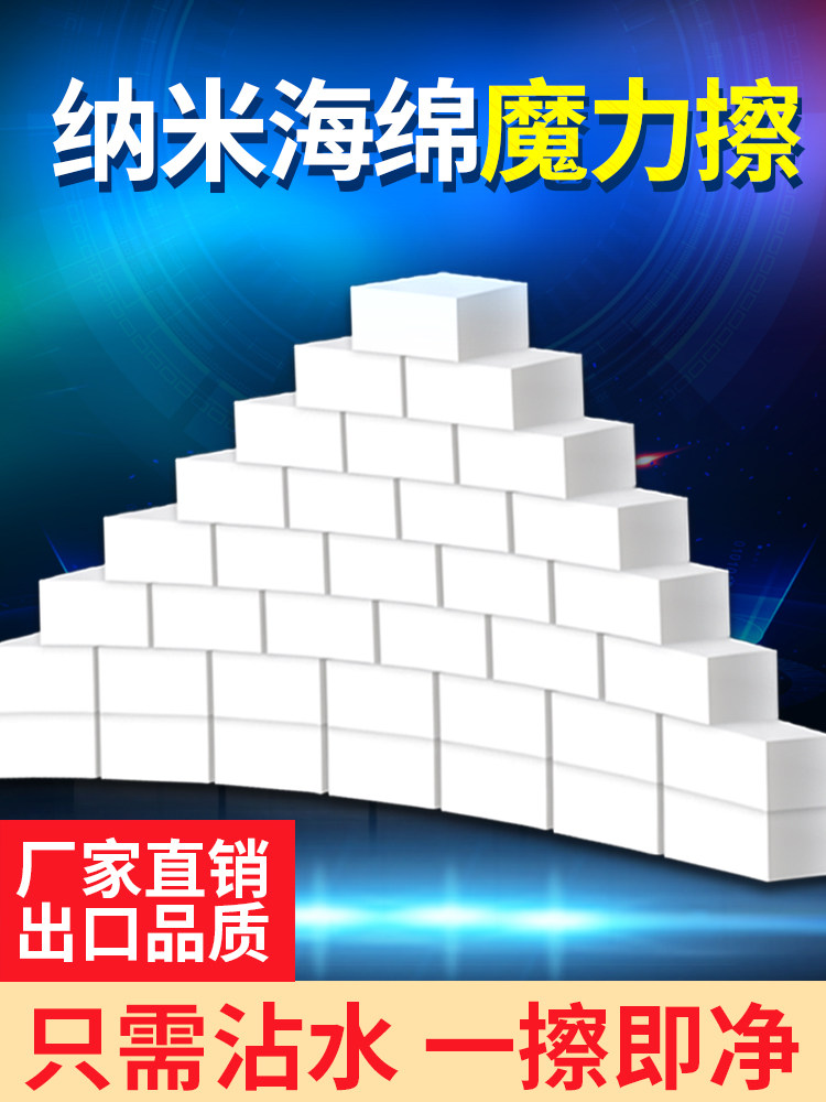纳米海绵魔力擦去污神奇魔术擦鞋厨房清洁刷碗海绵块洗碗擦小白鞋