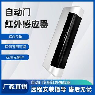 松下H3通用传感器自动门微波感应器防夹影像传感器电动平移门探头