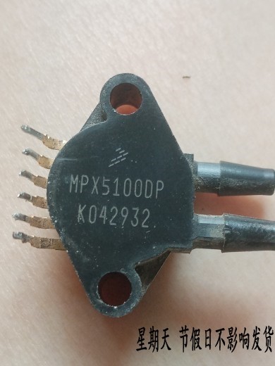 MPX5100DP 原装拆机 测好发货