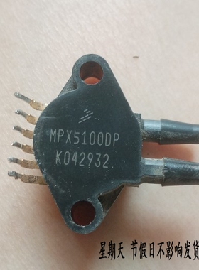 MPX5100DP 原装拆机 测好发货