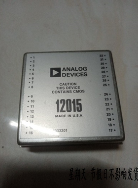《广达星》AD12015 进口模块芯片集成块