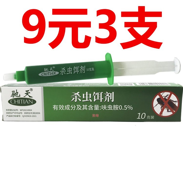 拍1发3支包邮驰天杀蟑胶饵灭蟑螂药屋贴蟑螂家用杀虫剂