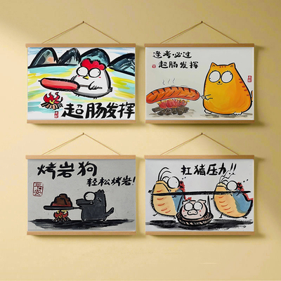 学生励志学习谐音搞笑挂画