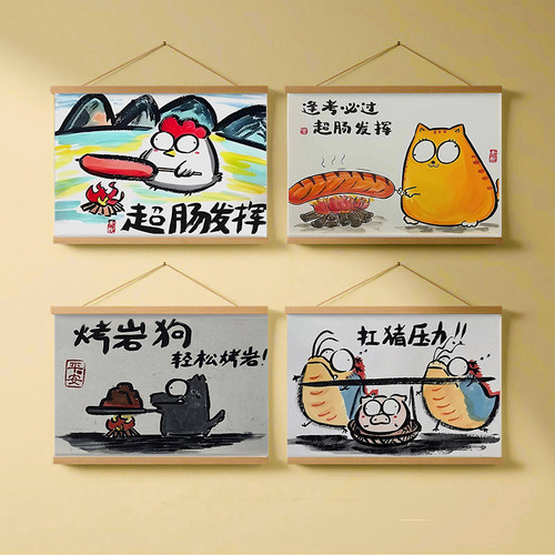 学生励志学习谐音搞笑挂画