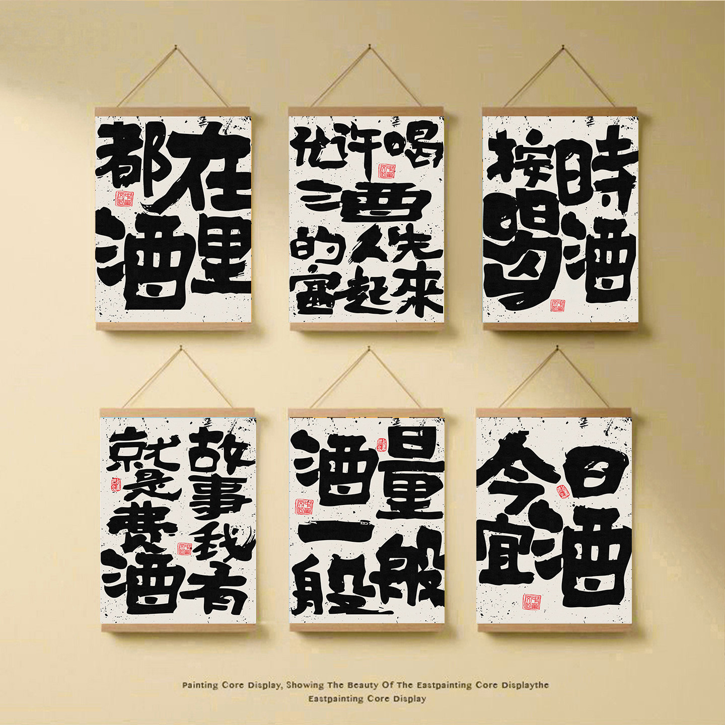 国潮酒文化卷轴挂画免打孔遮挡
