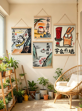 搞笑谐音梗卷轴挂画免打孔遮挡