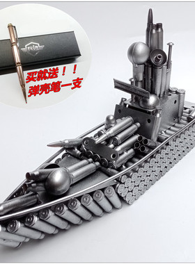 子弹壳航母摆件军舰工艺品船模型海军礼品部队退伍礼物办公室装饰