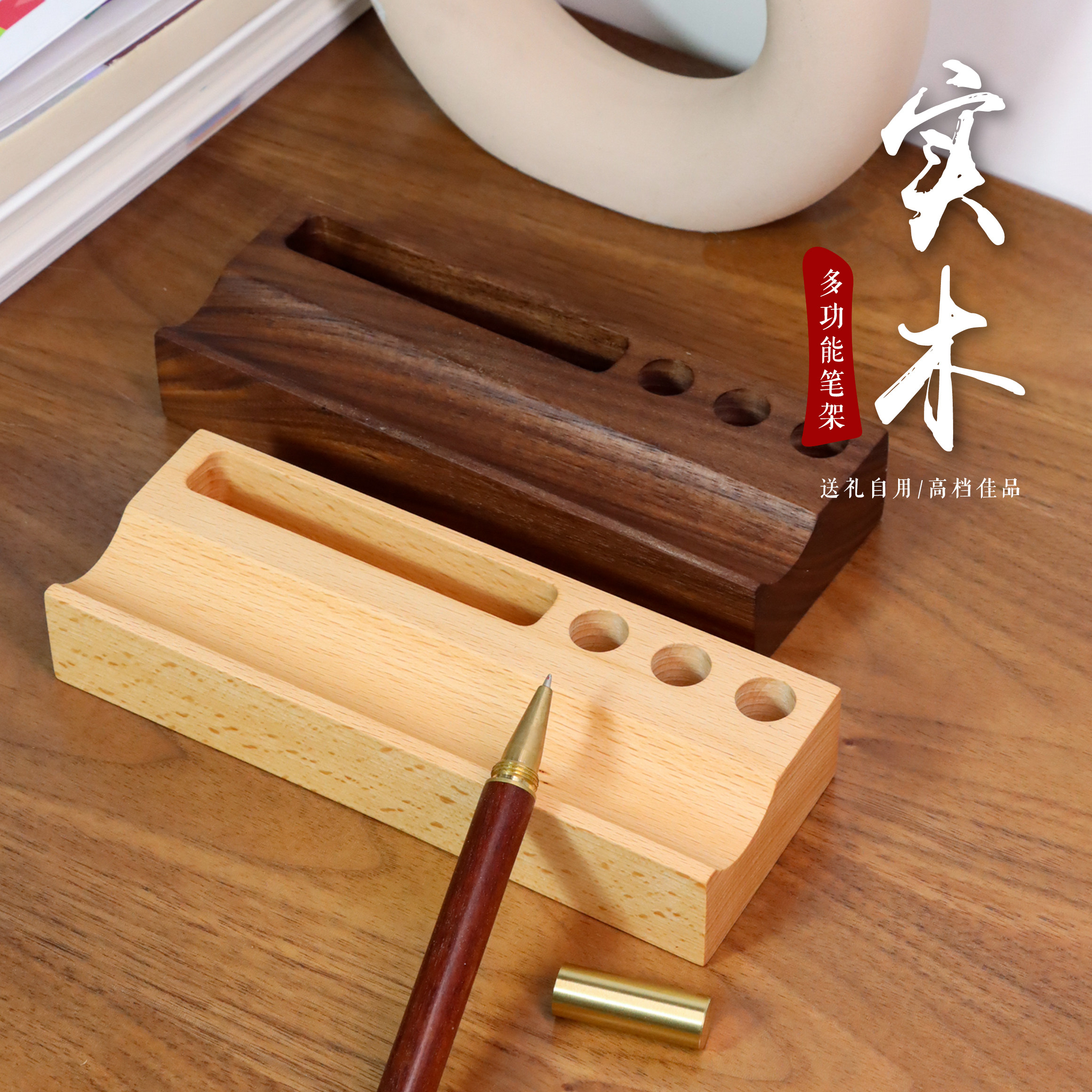 桌面创意多功能笔架高档实木笔搁笔托笔插小摆件钢笔展示架送礼