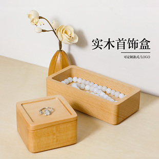 榉木首饰收纳盒子木制手表手串盒木制高档饰品盒复古送礼好物刻字