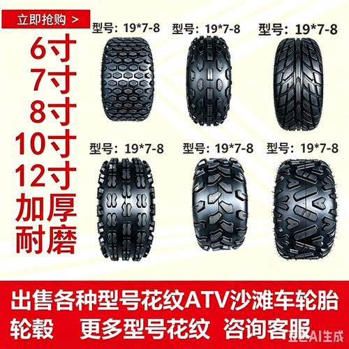 摩托沙滩车配件8寸10寸12寸14寸外贸款改装车真空胎越野公路轮毂