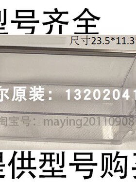 海尔卡萨帝冰箱配件BCD-500WDCTU1/500WLCFD8FVAU1冷藏门瓶座