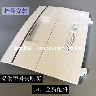 M1268 XQB60 M1269盖板 M1269S 海尔小神童洗衣机上盖XQB65