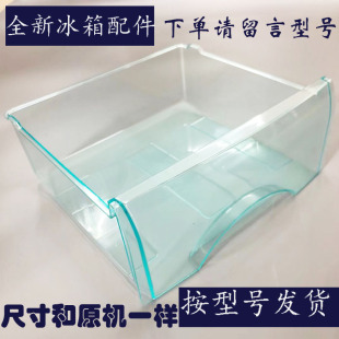 海尔冰箱配件急冻BCD 186KB 196 175冷冻室上中下抽屉盒 190TMPK