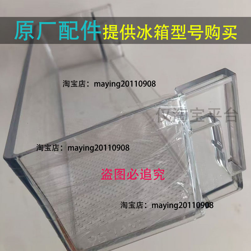 适用海尔冰箱门上下瓶座BCD-500WLHTD78SMU1冷藏室侧门收纳盒