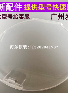 适用于海尔半自动洗衣机脱水桶内盖XPB125-298S/0623甩干桶内盖