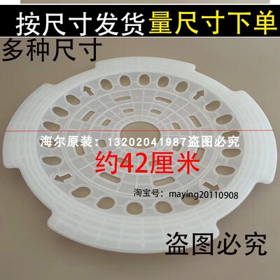 s8518bz61波轮全自动洗衣机羽绒服压板脱水内盖压衣片42.5厘米