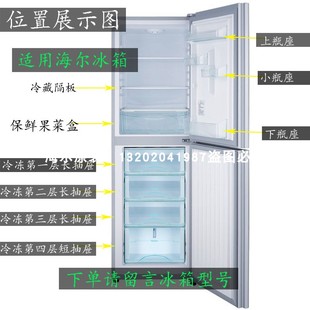 适用海尔二门冰箱配件BCD-216TCX冷冻上层抽屉BCD-182TCS保鲜盒子