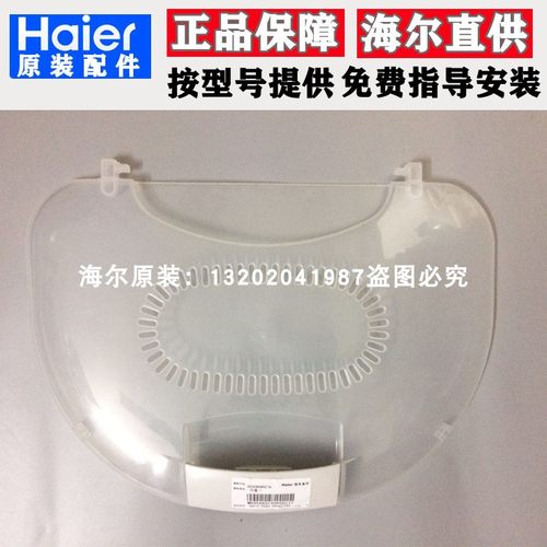海尔洗衣机XQS75-Z1226脱水内盖XQS75-BYD1328 XQS75-Z1216内桶盖