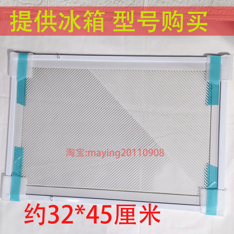 海尔双开门冰箱冷藏大隔板BCD-516WLHSSE5M1U1玻璃隔板