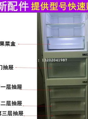 海尔冰箱冷冻抽屉BCD-258WDPM-260WDBD-249WDEGU1-259WDGY急冻盒