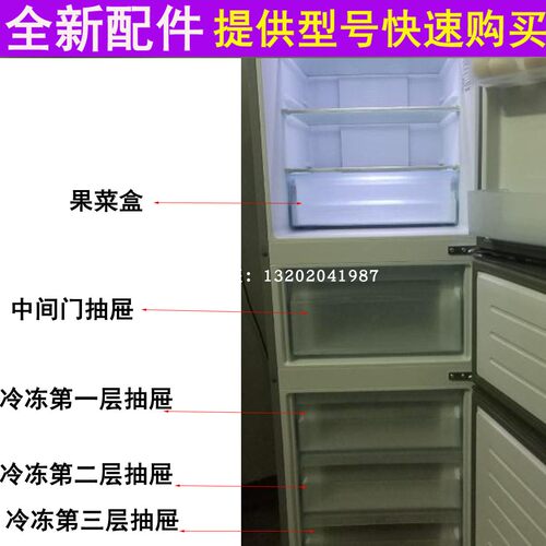 海尔冰箱冷冻抽屉BCD-258WDPM-260WDBD-249WDEGU1-259WDGY急冻盒