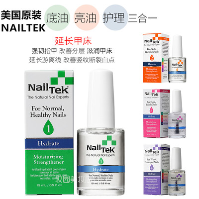 nailtek美国进口滋润修复底油