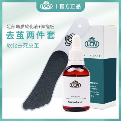 德国足部护理保湿滋润LCN