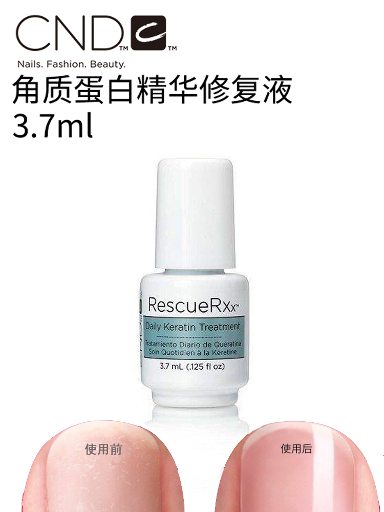 修复美甲强化剂指缘油