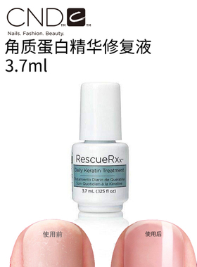 修复美甲强化剂指缘油