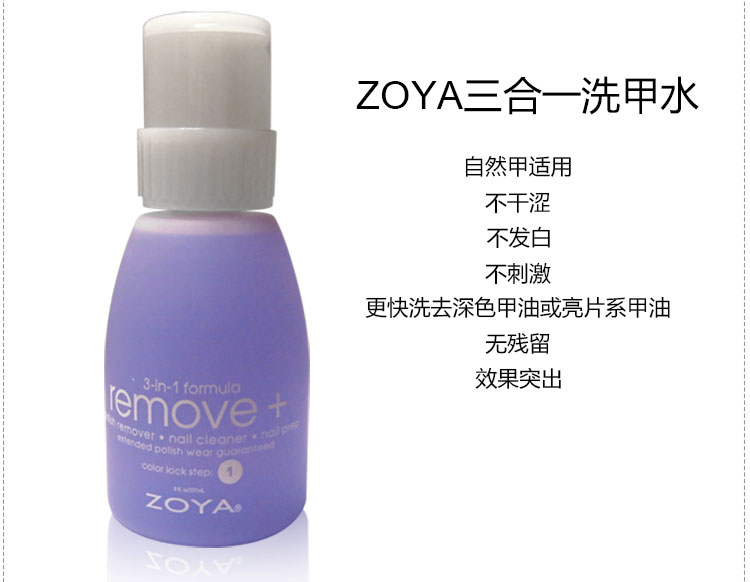 美国温和三合一不刺激卸甲水