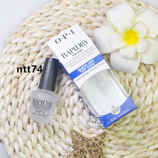 T74快干封层亮油美甲ntt36 ntt37高光泽亮油 快干护甲油 美国OPI