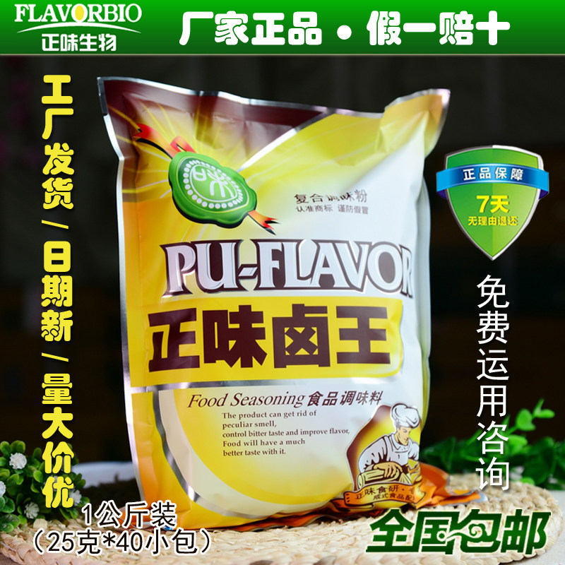 正味盘中味卤王含40袋方便包1千克增香味浓酱卤肉卤料香料包图片