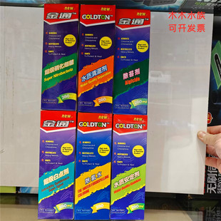 金通鱼缸硝化细菌除氯水除苔剂水质安定剂水质清澈剂白点剂护理剂