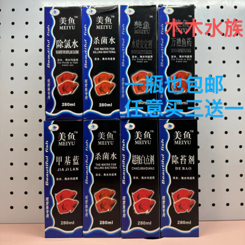 美鱼水质清澈除氯水硝化细菌