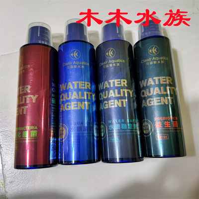 可丽爱TM系列药水水质清澈剂水质稳定剂硝化细菌益生菌260ML鱼药