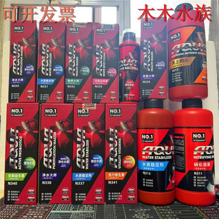 正品 NO1水质稳定净水大师优能益生菌活力维生素杀菌大师硝化细菌