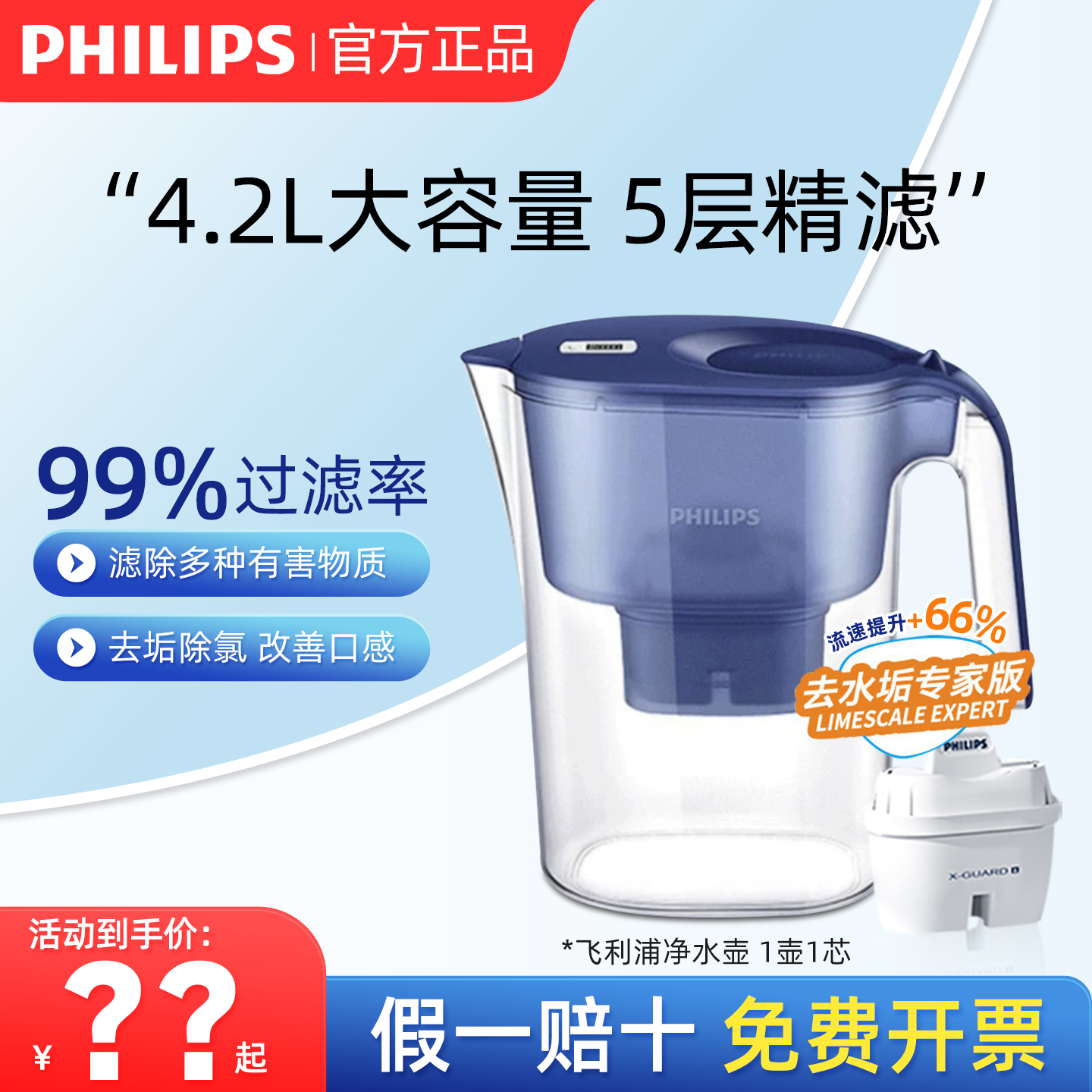 飞利浦净水壶家用净水器去水垢