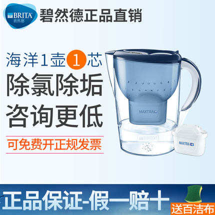 德国碧然德净水壶brita过滤水壶家用厨房直饮去水垢自来水净水器